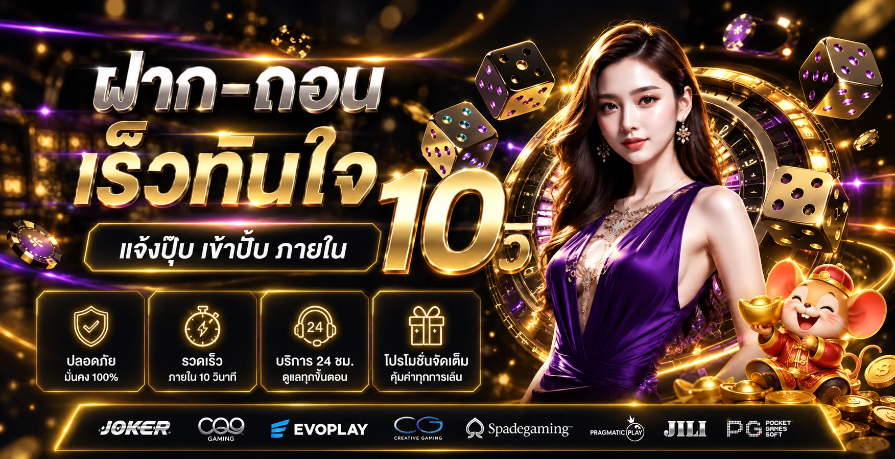 แบนเนอร์ UFAS9 ฝากถอนและบริการเกมออนไลน์